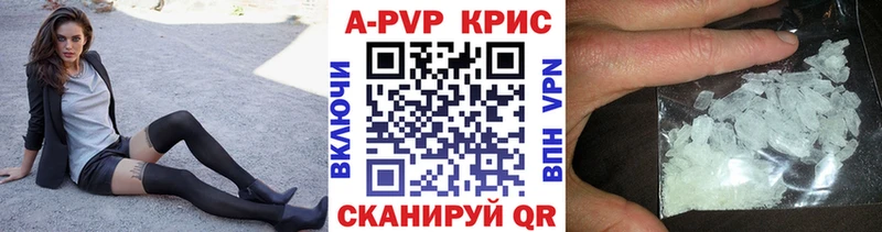 A PVP кристаллы Севастополь
