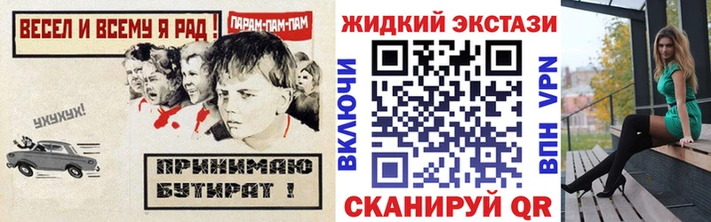 kraken как войти  продажа наркотиков  Севастополь  БУТИРАТ Butirat 