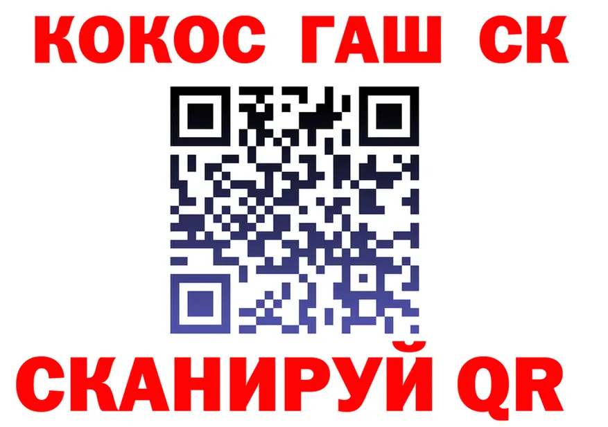 Cocaine 97% ссылка дарк нет kraken Севастополь