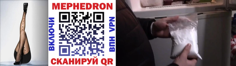 МЯУ-МЯУ VHQ  закладки  Севастополь 