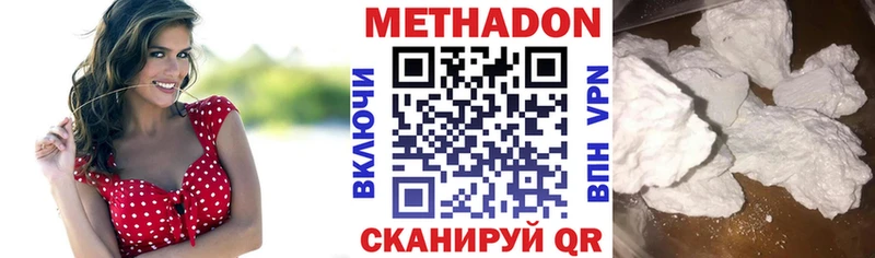 Метадон кристалл  Севастополь 